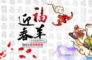 安泰天訊關于2015年春節(jié)放假安排的通知